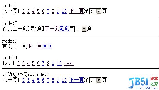PHP ajax 分頁類代碼