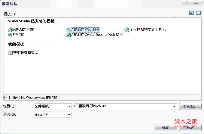php如何調用webservice應用介紹