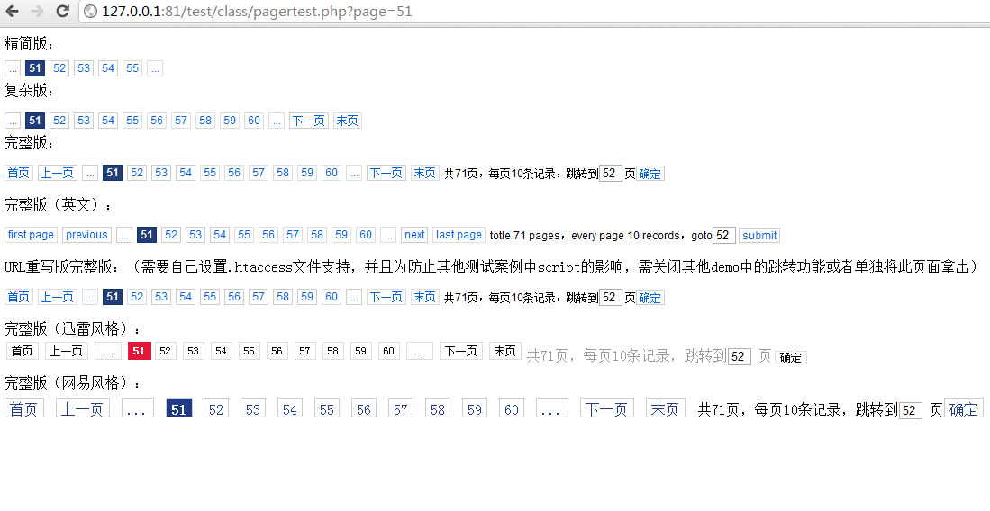 仿Aspnetpager的一個PHP分頁類代碼 附源碼下載
