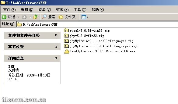 IIS6+PHP5+MySQL5+Zend Optimizer+phpMyAdmin安裝配置圖文教程 2009年