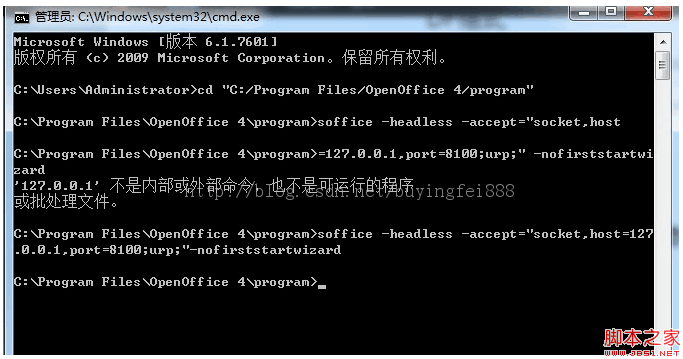 將word轉化為swf 如同百度文庫般閱讀實現思路及代碼