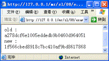 PHP session會話的安全性分析