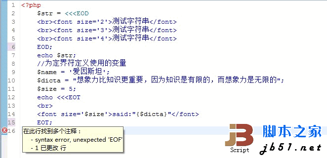 php 定界符格式引起的錯誤