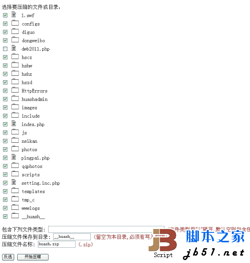 PHP網(wǎng)站備份程序代碼分享