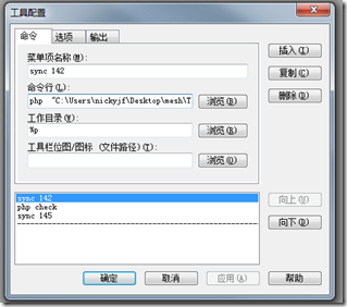 PHP寫UltraEdit插件腳本實(shí)現(xiàn)方法