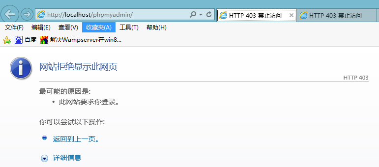 PHP下打開phpMyAdmin出現403錯誤的問題解決方法