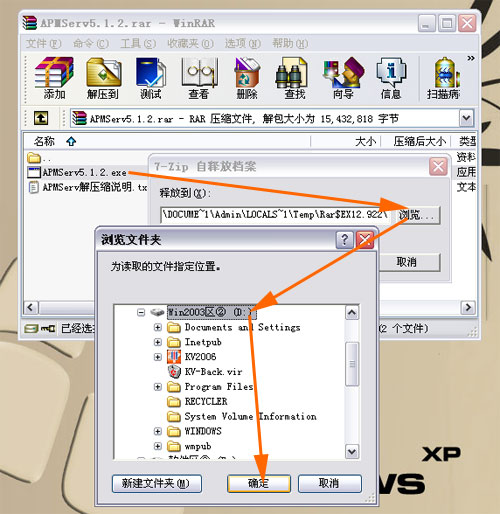 《APMServ 5.1.2》使用圖解
