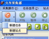 火車頭采集器3.0采集圖文教程