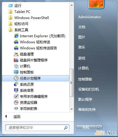 win7計劃任務定時執行PHP腳本設置圖解