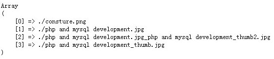 php獲取目錄所有文件并將結(jié)果保存到數(shù)組（實例）