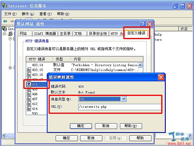 Bo-Blog專用的給Windows服務器的IIS Rewrite程序