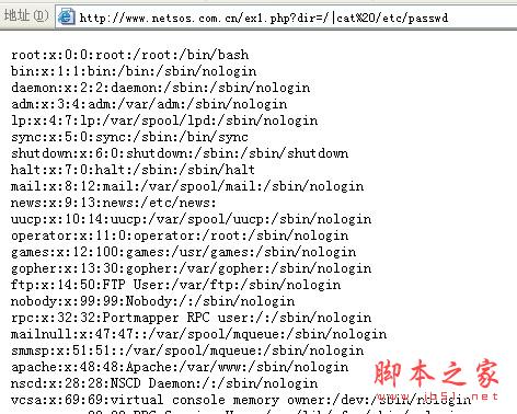 PHP漏洞全解(詳細介紹)