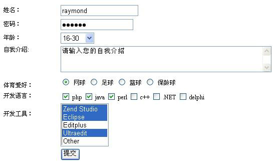 php中一個完整表單處理實現代碼