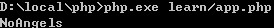 php單件模式結合命令鏈模式使用說明