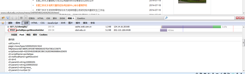 使用php方法curl抓取AJAX異步內容思路分析及代碼分享