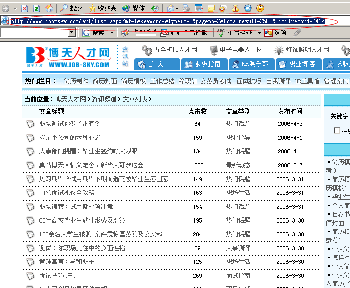 手把手教你使用DedeCms V3的在線采集圖文教程