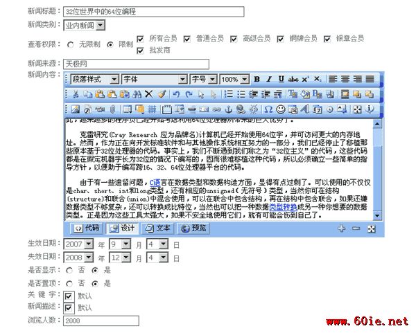 php添加文章時生成靜態HTML文章的實現代碼