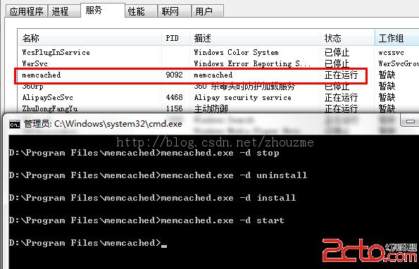 PHP5.5在windows安裝使用memcached服務端的方法