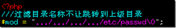 解析web文件操作常見安全漏洞(目錄、文件名檢測漏洞)