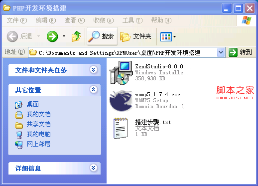 PHP運(yùn)行環(huán)境配置與開發(fā)環(huán)境的配置(圖文教程)
