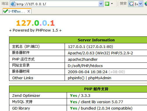 用Zend Studio+PHPnow+Zend Debugger搭建PHP服務器調試環境步驟