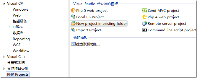 使用VisualStudio開發php的圖文設置方法